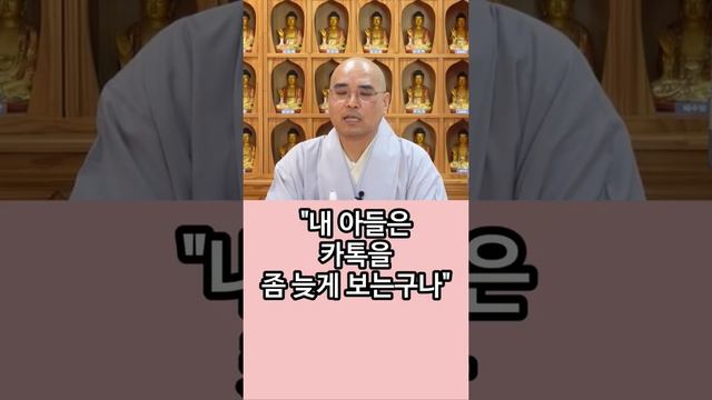 자녀 카톡의 비밀