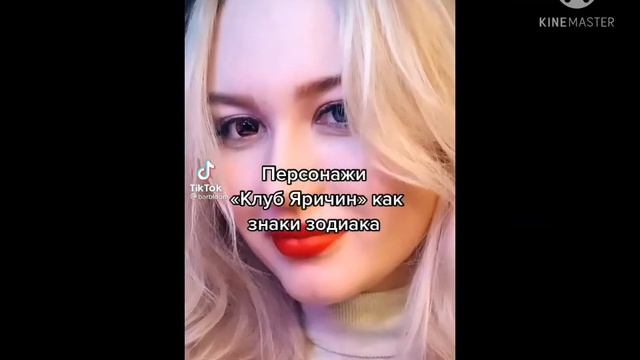 видео из тик тока | ЯоЙ | клуб яричин)) смотреть онлайн