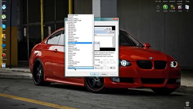 КАК изменить шрифт на вашем персональном пк смотреть онлайн