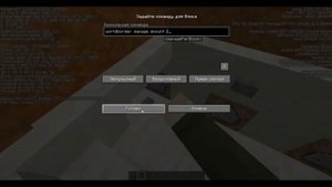 Гайд как изменить границу мира в Minecraft?  уменьшить или увеличить