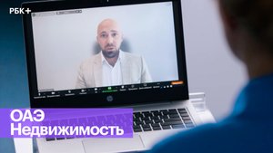 Тренды рынка недвижимости Объединенных Арабских Эмиратов