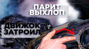 Замена прокладки ГБЦ на Grand Cherokee WK2
