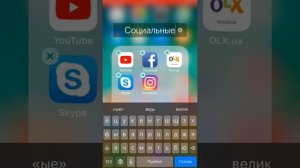 How to create a folder on iPhone. Как создать папку на iPhone.