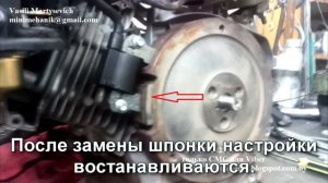 Двигатель Хонда GX, регулировка зажигания
