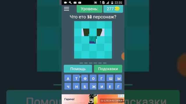 Игра : Угадай майнкрафт смотреть онлайн