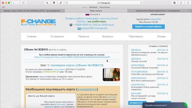 Как купить криптовалюту Ethereum с помощью Bestchange