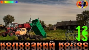 VE Farming  58 кохозкий колос карта  автор илья простецкий био стиль