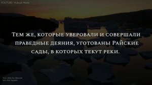 Арби Аш-Шишани - Сура «Аль-Бурудж»