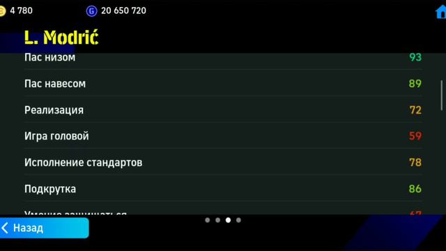 Команда недели в EFOOTBALL 2024 смотреть онлайн