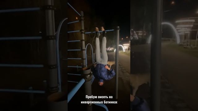 Инверсионные ботинки. Челлендж#365днейвидео