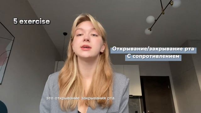 Миогимнастика от Полины