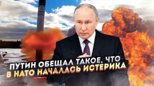 Последняя черта: от слов Путина закипела земля под ногами у НАТО!