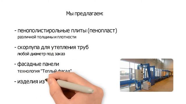 Пенопласт от производителя г. Иркутск смотреть онлайн