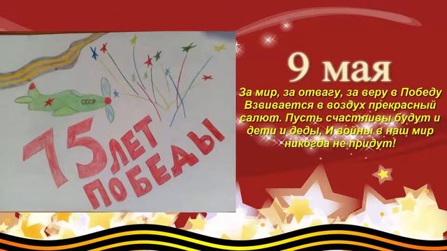 ДЕТИ РИСУЮТ ПОБЕДУ. МБДОУ "Детский сад № 3 "Радуга", группа "Капельки", воспитатель Изранова С.С.