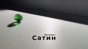 Подоконники Серии Витраж +