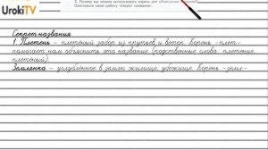 Упражнение №432 — Гдз по русскому языку 5 класс (Ладыженская) 2019 часть 2