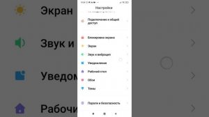 как поставить белую точку при касании на android
