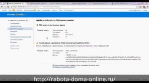 Почта типа Mail на собственном домене (uCoz)