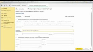 Настройка программы 1С Управление торговлей 11.2. Партнеры, контрагенты и их контактные лица