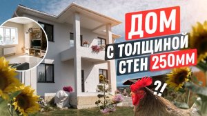 Частный дом с толщиной стен 250 мм блок + утеплитель. Обзор спустя 2 года