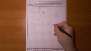 ЕГЭ 2017 | Задание 1 | Шоколадка стоит __ рублей ... ✘ Школа Пифагора