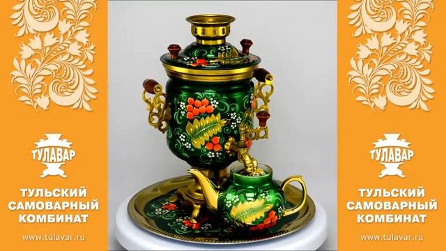 Самовар электрический расписной «Рябина на зеленом» в наборе 3 предмета - ТУЛАВАР www.tulavar.ru смотреть онлайн