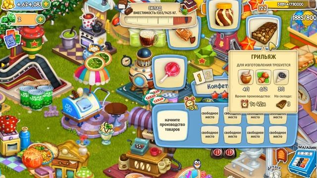 Финал День рождение игры  Родина