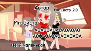 Кто из Вас? Gacha=)