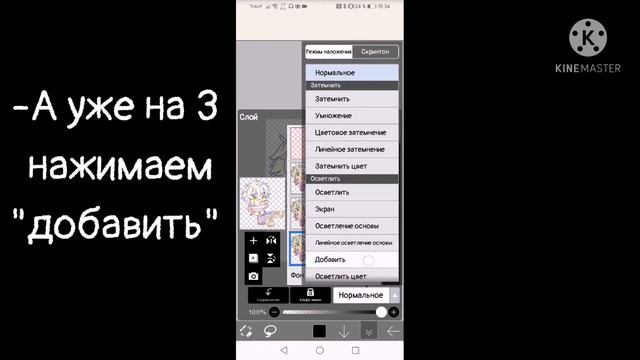 Фишки ibisPaint X {Gacha club} туториал смотреть онлайн