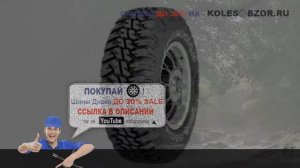 Летние шины goodyear wrangler mt/r 245/75 r16 Отзывы Обзор