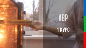 ДО12 Золотарева Этюд наблюдение Кондитер