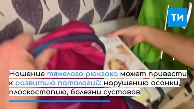 Эксперимент: сколько весит портфель школьника смотреть онлайн