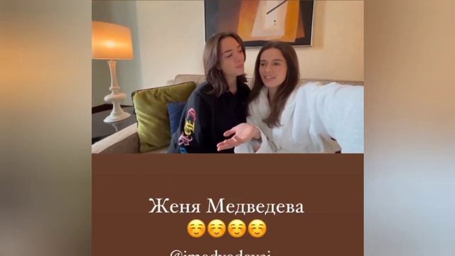Женя Медведева с Ксенией Шипиловой. Уже завтра нас ждет новый и очень красивый контент! 😍 смотреть онлайн
