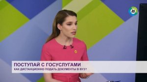 Поступить в ВУЗ через «Госуслуги». Как дистанционно подать документы?