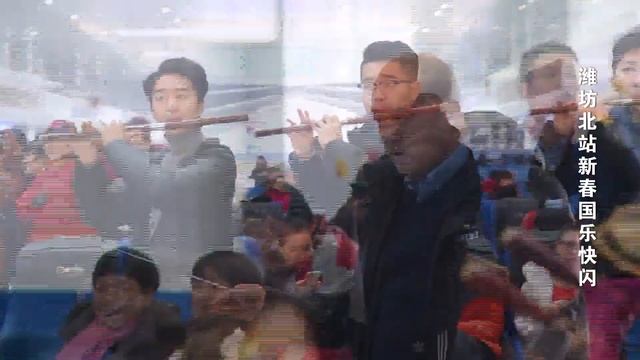 山东潍坊：迎新春【国乐】「快闪」︱Weifang city, Shandong province, China