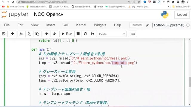 Python - OpenCV: Template Matching - Normalized Cross Correlation (NCC   ZNCC)