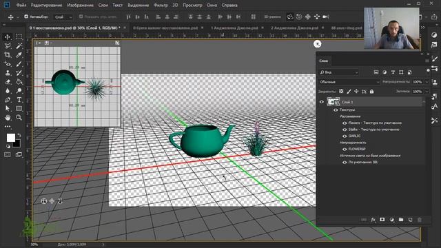 Фотошоп курс ?  Старт! Начало Adobe Photoshop Обучение Уроки Обучение новичкам  Для чайников Урок 0