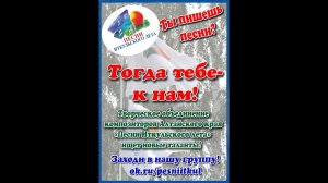 Песни Иткульского лета 2018