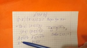 331 (г) Алгебра  9 класс. Решение Неравенств методом интервалов
