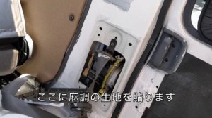 [ボンゴ車中泊DIY#13] 内装作り始めました