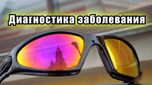 Как видят дальтоники? Тест на дальтонизм! Причина дальтонизма! - Невероятные факты (Чехменок Андрей