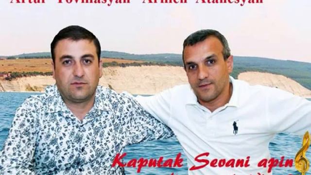 Artur Tovmasyan Armen Atanesyan Kaputak Sevani Apin смотреть онлайн