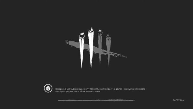 [ Dead by Daylight] Можно ли начать в 2021? Учимся выживать! смотреть онлайн