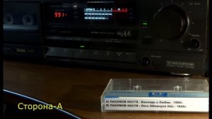 ПАХОМОВ КОСТЯ   1989 и 1988   Магнитоальбомы Кассета