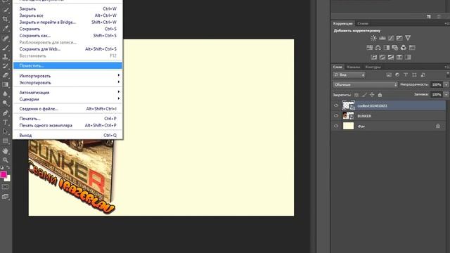 Видио Урок как в Ps cs6 склеить фото в мести #1 смотреть онлайн