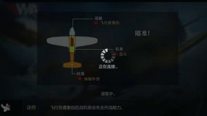 War Wings китайская версия