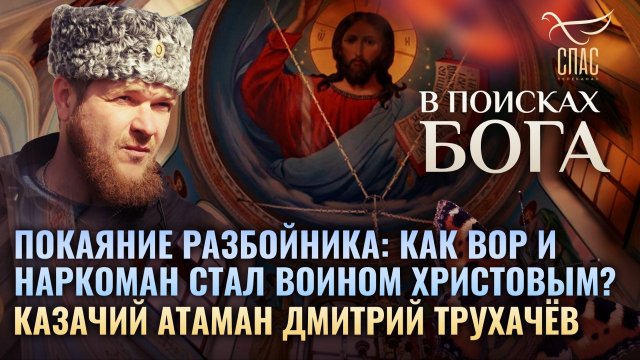 Покаяние разбойника на кресте Покаяние разбойника на кресте