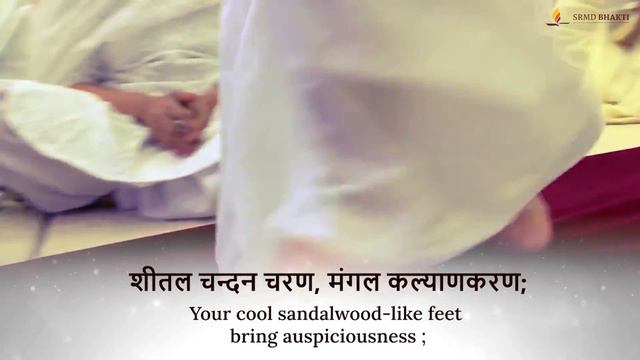 Guru Charan Bhavjal Taaran - Gurupurnima Special | Lyrical | SRMD Bhakti