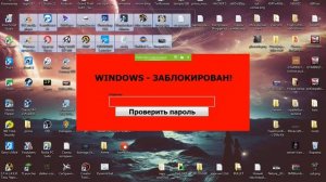 КАК ЗАЩИТИТЬ СЕБЯ ОТ ВИНЛОКЕРА С АНТИ-ВИРУСОМ 360 Total Security?
