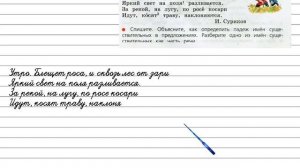 Упражнение 250 - Русский язык 3 класс (Канакина, Горецкий) Часть 2